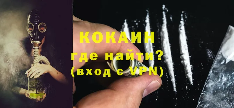 COCAIN 98%  Калязин 