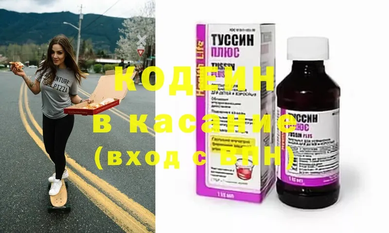 Кодеиновый сироп Lean напиток Lean (лин)  где найти наркотики  Калязин 